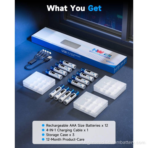 بطارية ليثيوم 12P 1.5V AAA 1300mWh USB-C قابلة للشحن